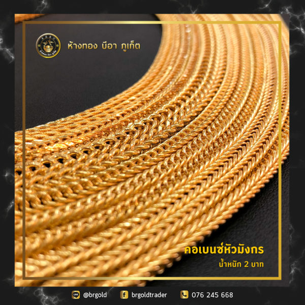 สร้อยคอทองคำ 2 บาท - Image 9