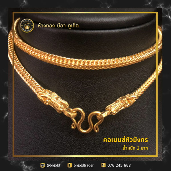 สร้อยคอทองคำ 2 บาท - Image 10