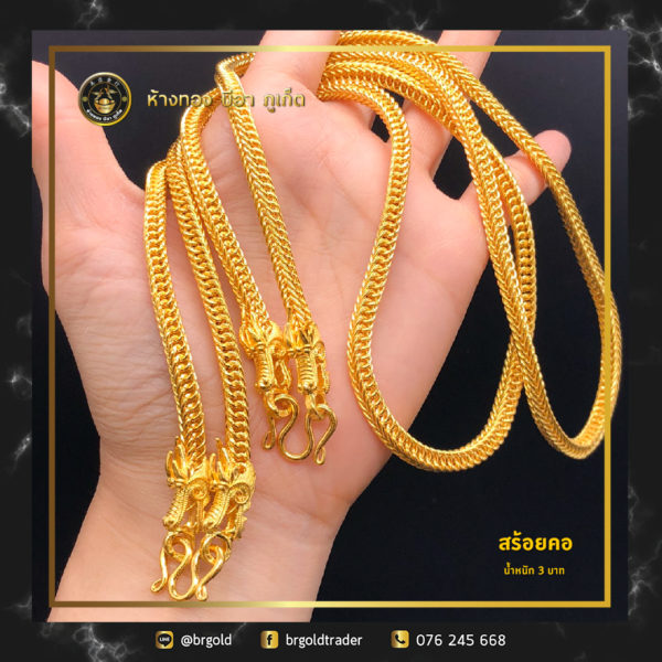 สร้อยคอทองคำ 3 บาท - Image 18