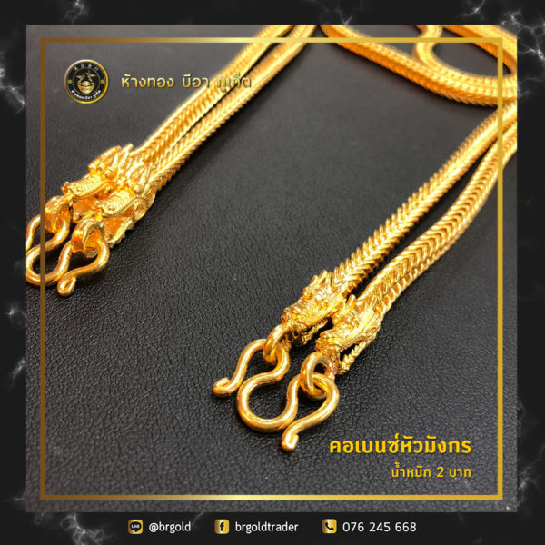 สร้อยคอทองคำ 2 บาท - Image 13