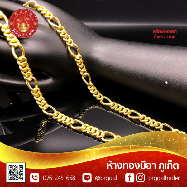สร้อยคอทองคำ 2 บาท - Image 32