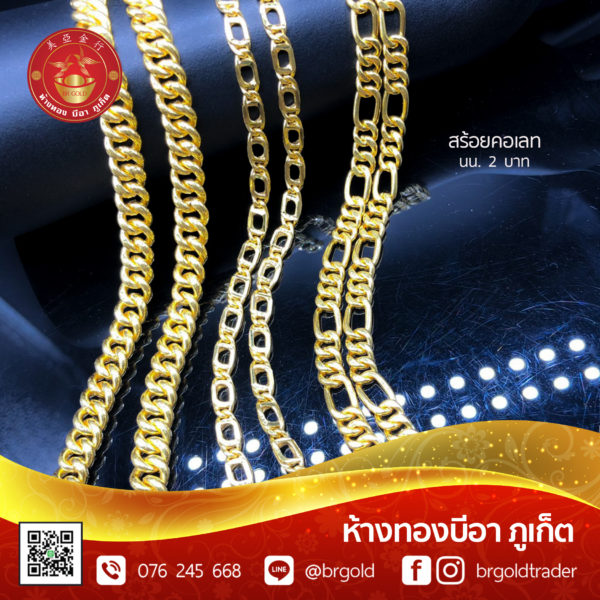 สร้อยคอทองคำ 2 บาท - Image 19