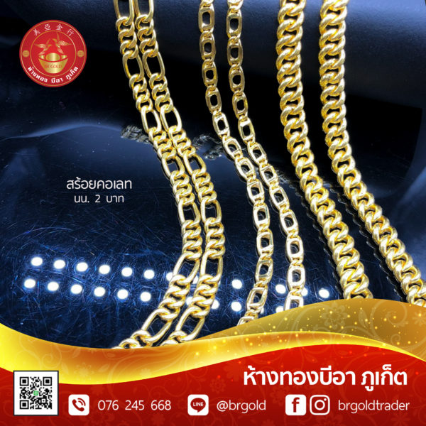 สร้อยคอทองคำ 2 บาท - Image 20