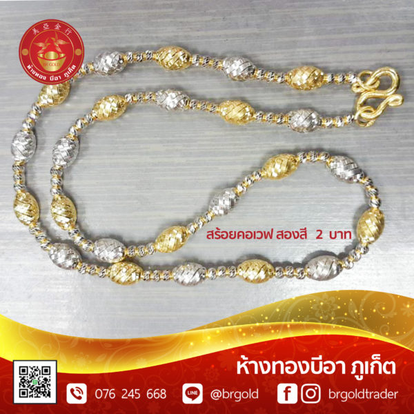 สร้อยคอทองคำ 2 บาท - Image 21
