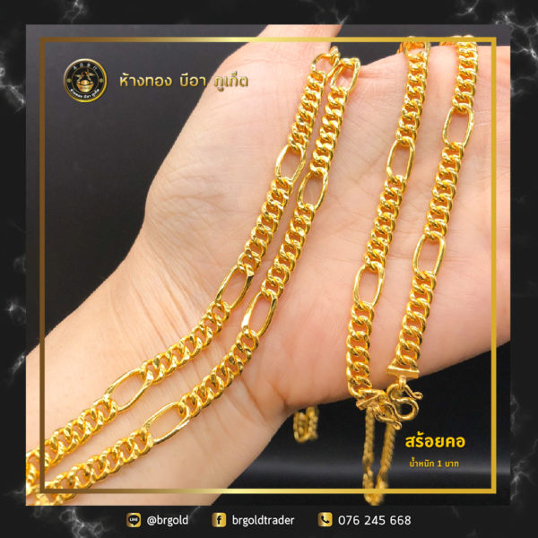 สร้อยคอทองคำ 1 บาท - Image 17