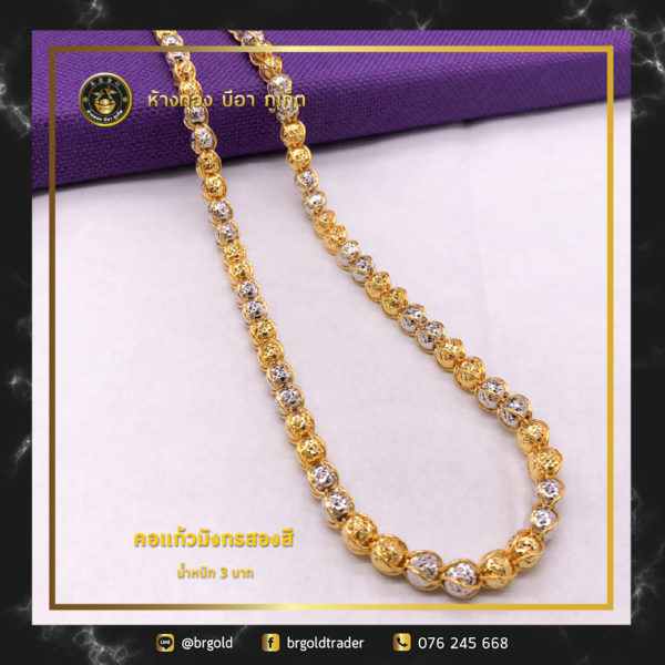 สร้อยคอทองคำ 3 บาท - Image 14