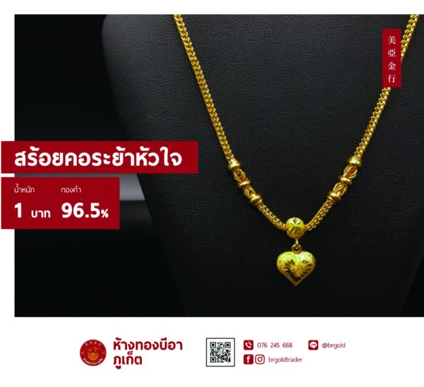 สร้อยคอทองคำ 1 บาท - Image 27
