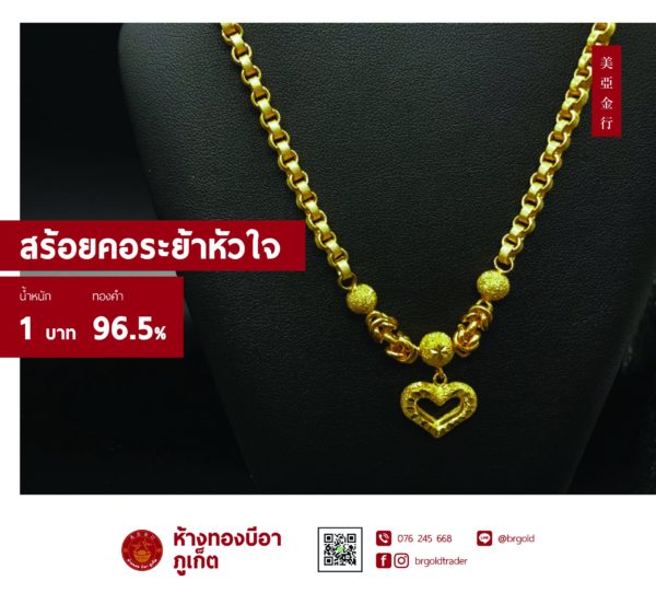 สร้อยคอทองคำ 1 บาท - Image 28