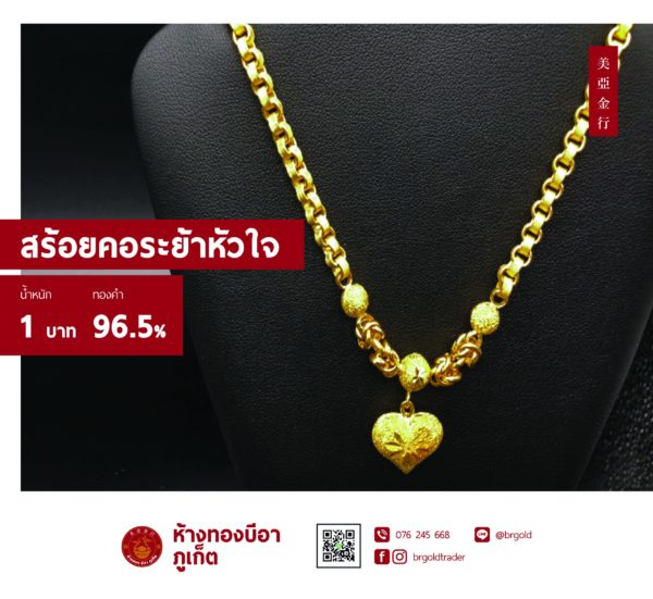 สร้อยคอทองคำ 1 บาท - Image 29