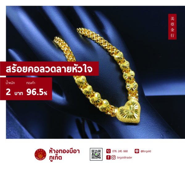 สร้อยคอทองคำ 2 บาท - Image 15