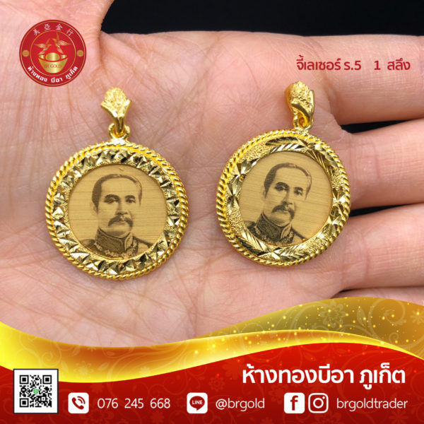 จี้ - ล๊อกเกต 1 สลึง - Image 5