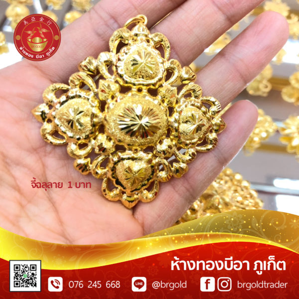 จี้ - ล๊อกเกต 1 บาท - Image 3