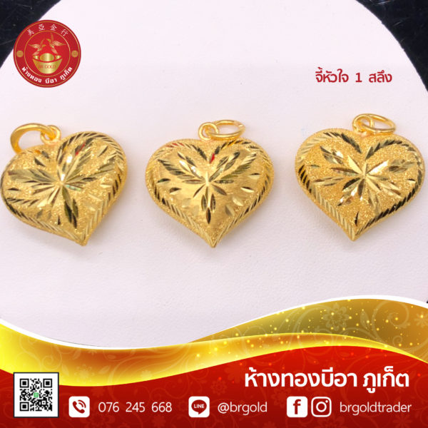 จี้ - ล๊อกเกต 1 สลึง - Image 15