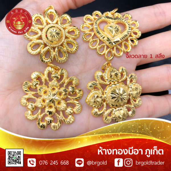 จี้ - ล๊อกเกต 1 สลึง - Image 16