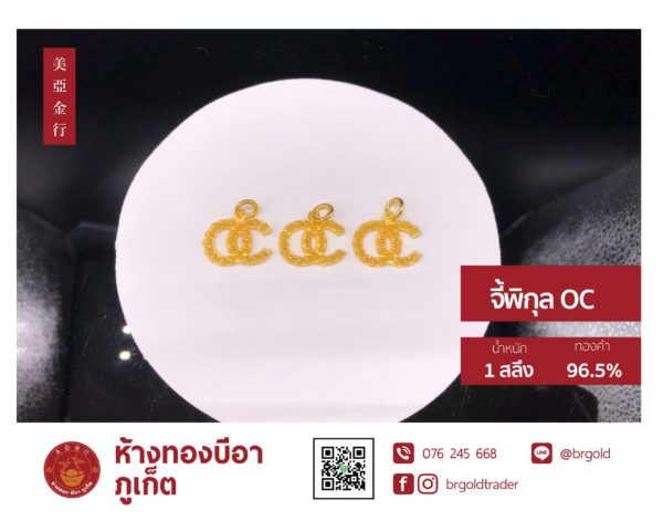 จี้ - ล๊อกเกต 1 สลึง - Image 19