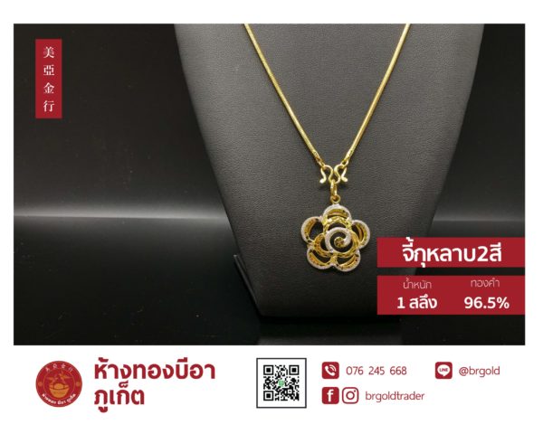 จี้ - ล๊อกเกต 1 สลึง - Image 20