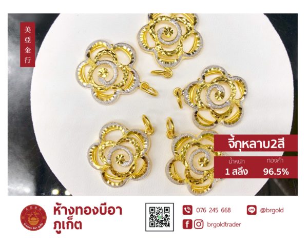 จี้ - ล๊อกเกต 1 สลึง - Image 21