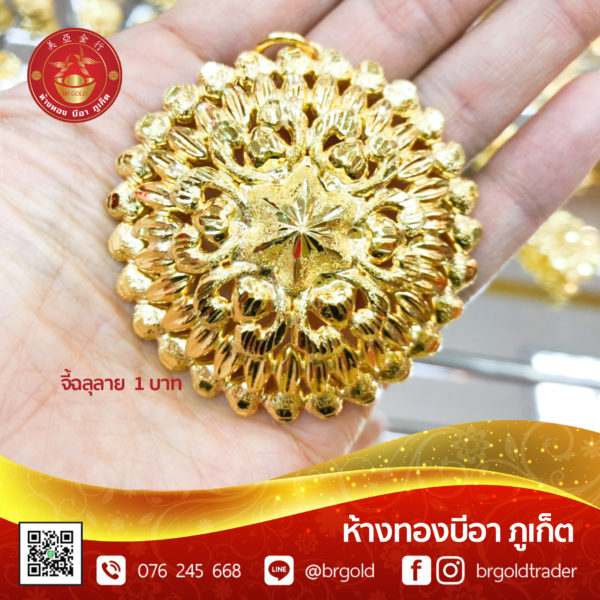 จี้ - ล๊อกเกต 1 บาท - Image 4