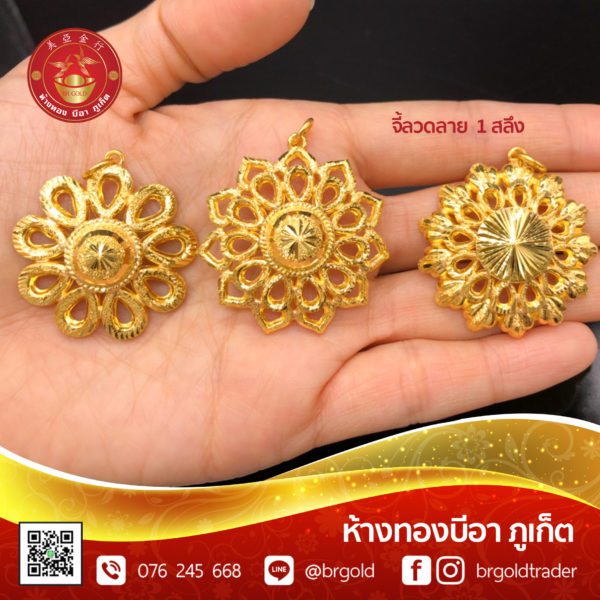 จี้ - ล๊อกเกต 1 สลึง - Image 2
