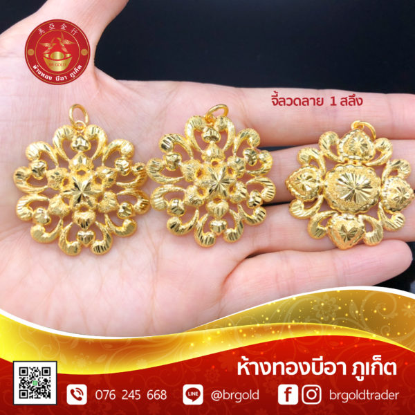 จี้ - ล๊อกเกต 1 สลึง - Image 3
