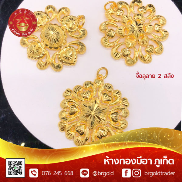 จี้ - ล๊อกเกต 2 สลึง - Image 5
