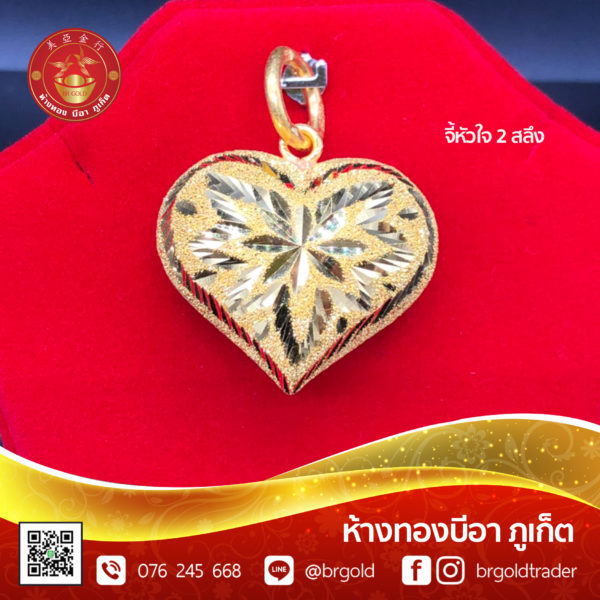 จี้ - ล๊อกเกต 2 สลึง - Image 6