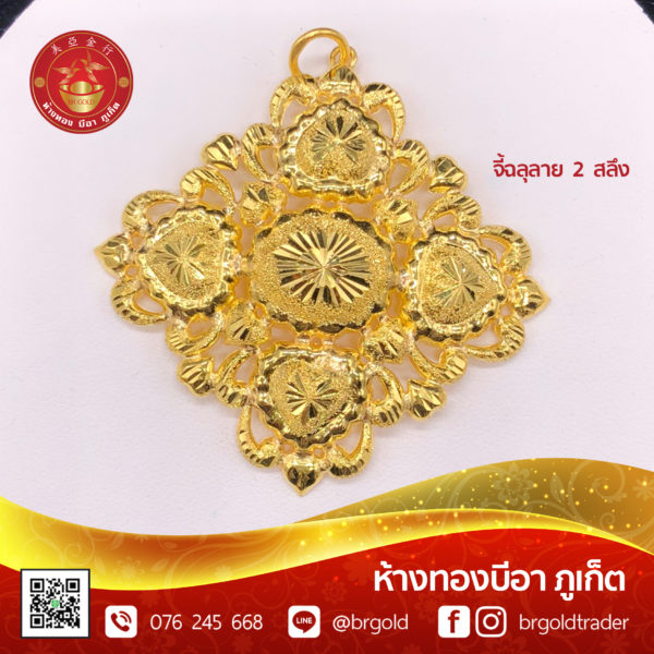 จี้ - ล๊อกเกต 2 สลึง - Image 7