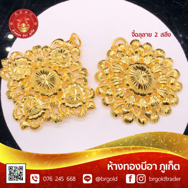 จี้ - ล๊อกเกต 2 สลึง - Image 8