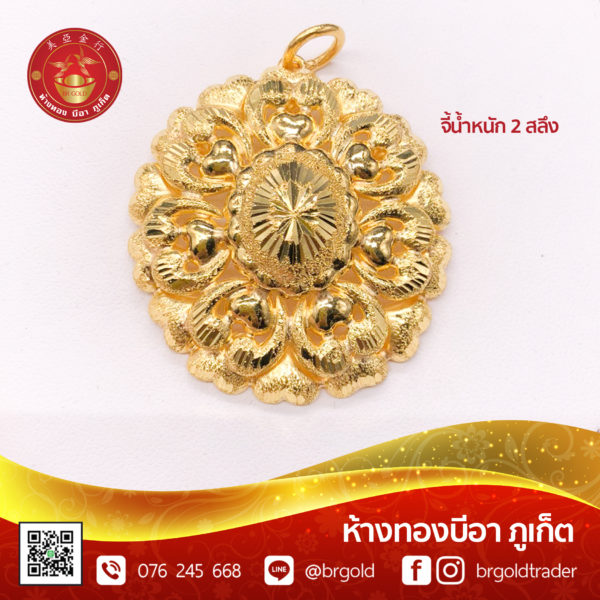จี้ - ล๊อกเกต 2 สลึง - Image 9