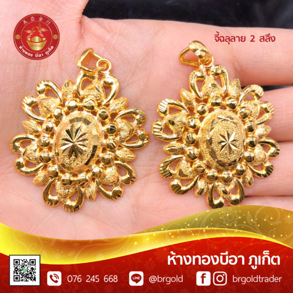 จี้ - ล๊อกเกต 2 สลึง - Image 10