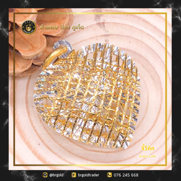 จี้ - ล๊อกเกต 2 สลึง - Image 11