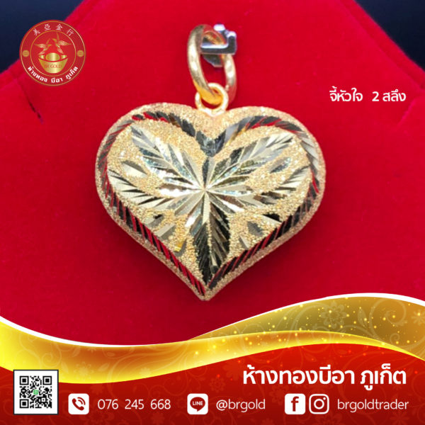 จี้ - ล๊อกเกต 2 สลึง - Image 12