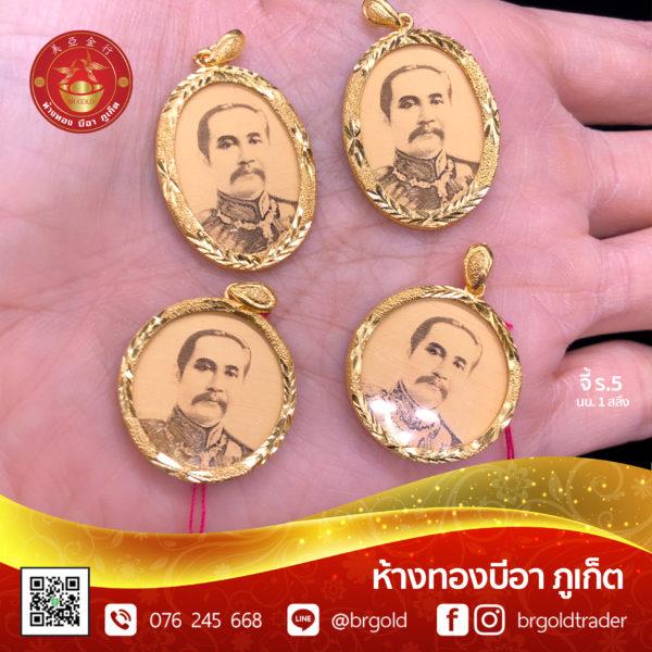 จี้ - ล๊อกเกต 1 สลึง - Image 4