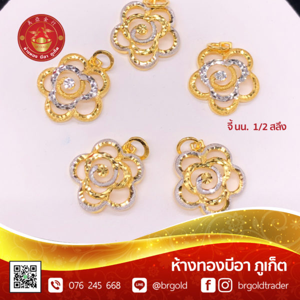 จี้ - ล๊อกเกต 5 หุน ครึ่งสลึง - Image 11