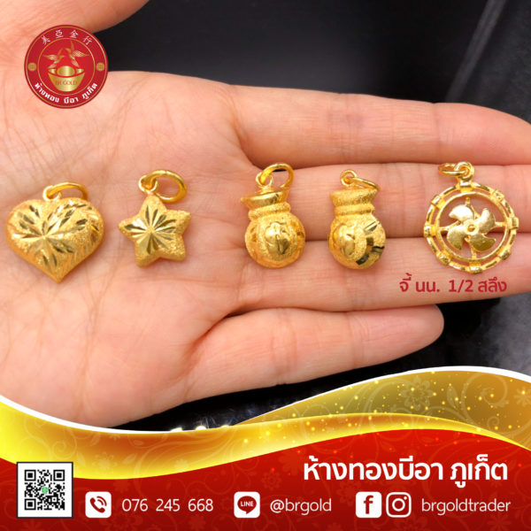 จี้ - ล๊อกเกต 5 หุน ครึ่งสลึง - Image 12