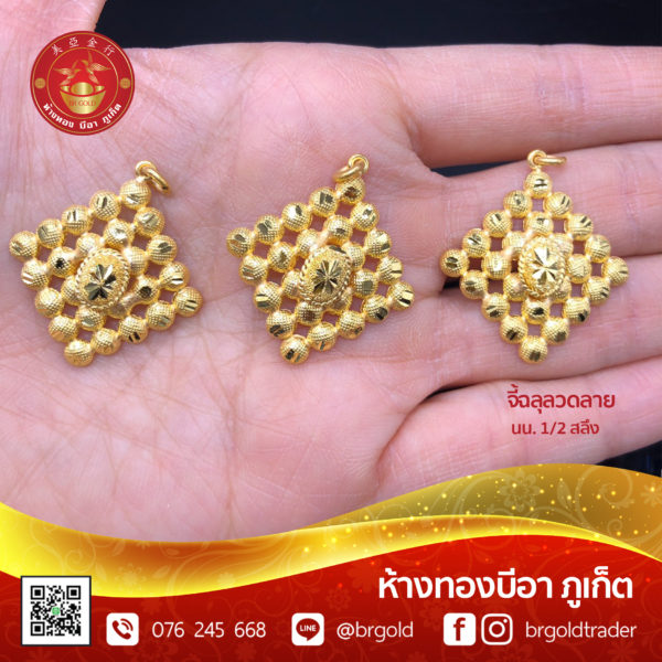 จี้ - ล๊อกเกต 5 หุน ครึ่งสลึง - Image 13