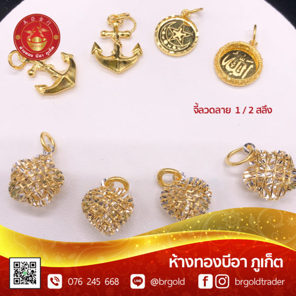 จี้ - ล๊อกเกต 5 หุน ครึ่งสลึง - Image 14