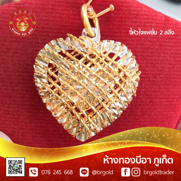 จี้ - ล๊อกเกต 2 สลึง - Image 15
