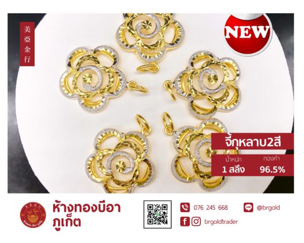 จี้ - ล๊อกเกต 1 สลึง - Image 7