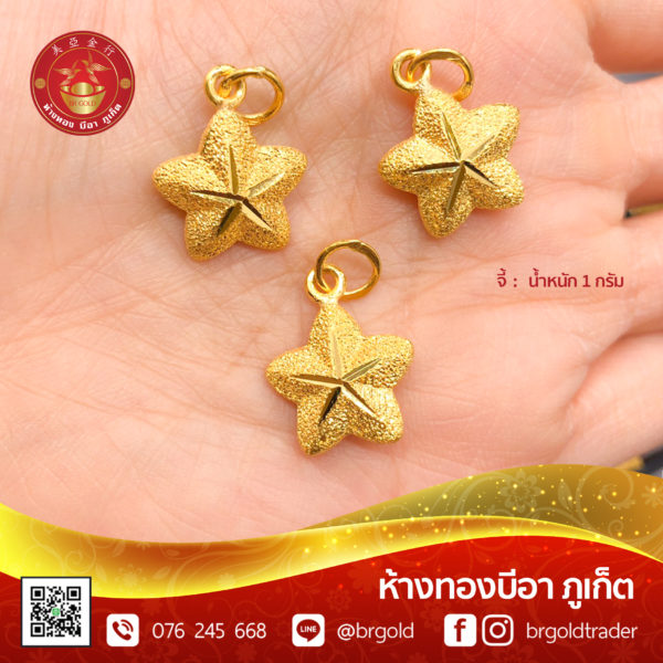 จี้ ล็อกเก็ต 1 กรัม - Image 16