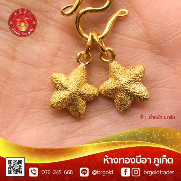 จี้ ล็อกเก็ต 1 กรัม - Image 10