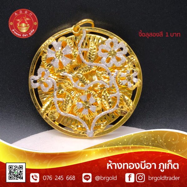 จี้ - ล๊อกเกต 1 บาท - Image 6