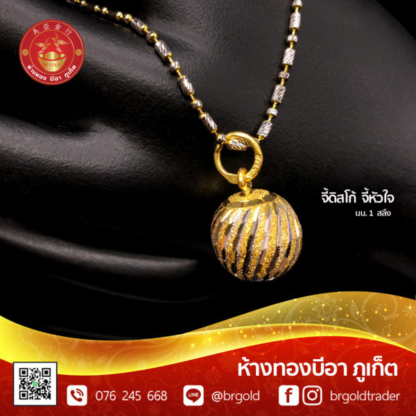 จี้ - ล๊อกเกต 1 สลึง - Image 8