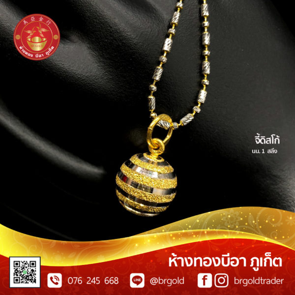 จี้ - ล๊อกเกต 1 สลึง - Image 9