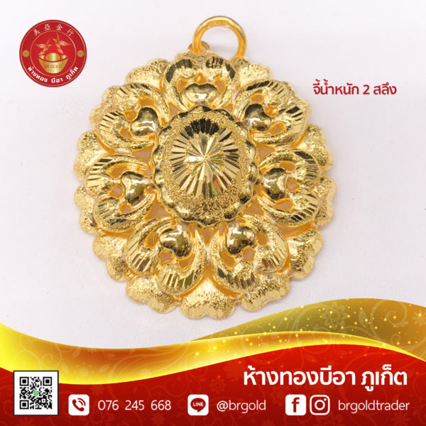 จี้ - ล๊อกเกต 2 สลึง - Image 16