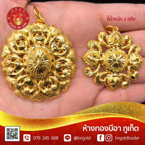 จี้ - ล๊อกเกต 2 สลึง - Image 17