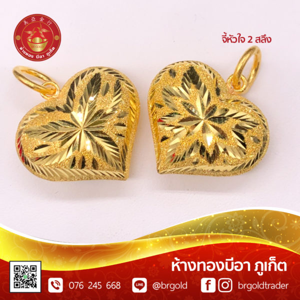 จี้ - ล๊อกเกต 2 สลึง - Image 19