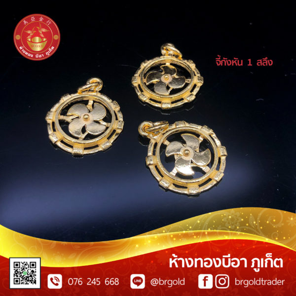 จี้ - ล๊อกเกต 1 สลึง - Image 12