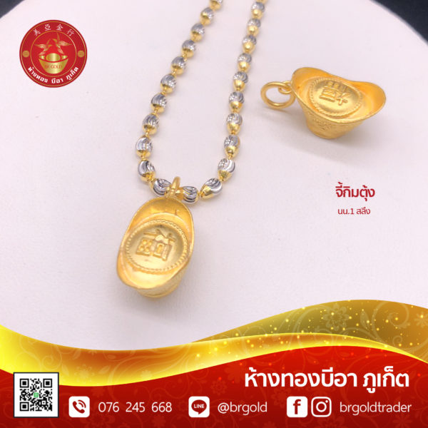 จี้ - ล๊อกเกต 1 สลึง - Image 13