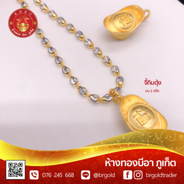 จี้ - ล๊อกเกต 1 สลึง - Image 14